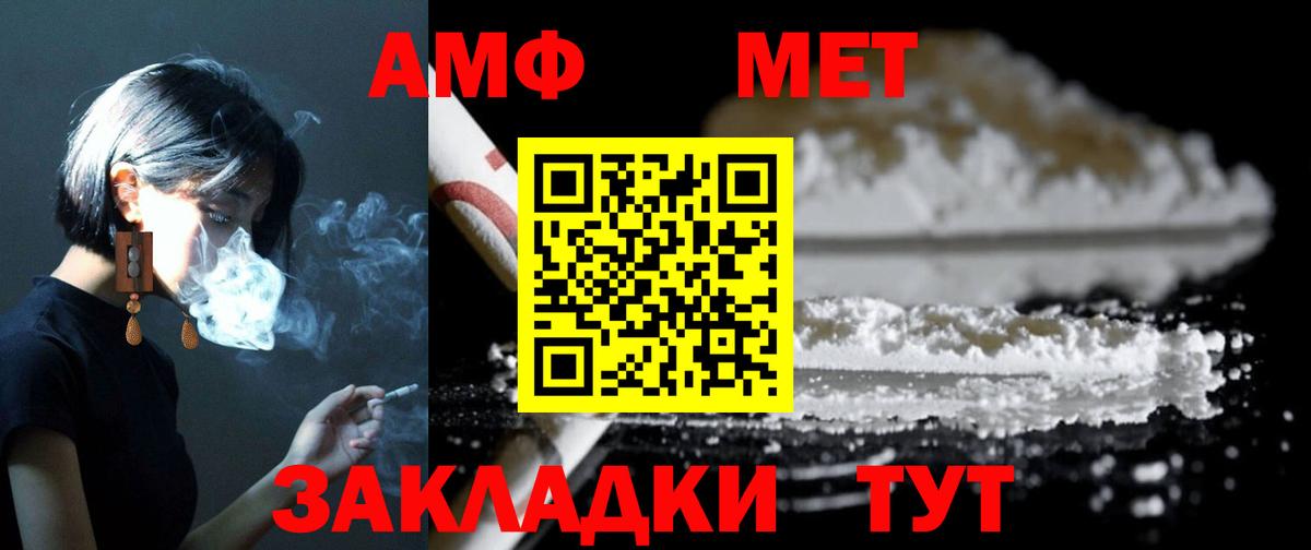 Амфетамин  Вход с VPN  Учалы  АМФЕТАМИН 97% 