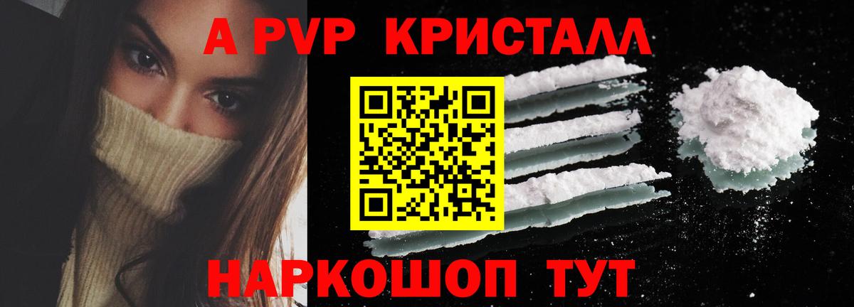 APVP СК  A PVP крисы CK  A PVP  Учалы  Вход с VPN 