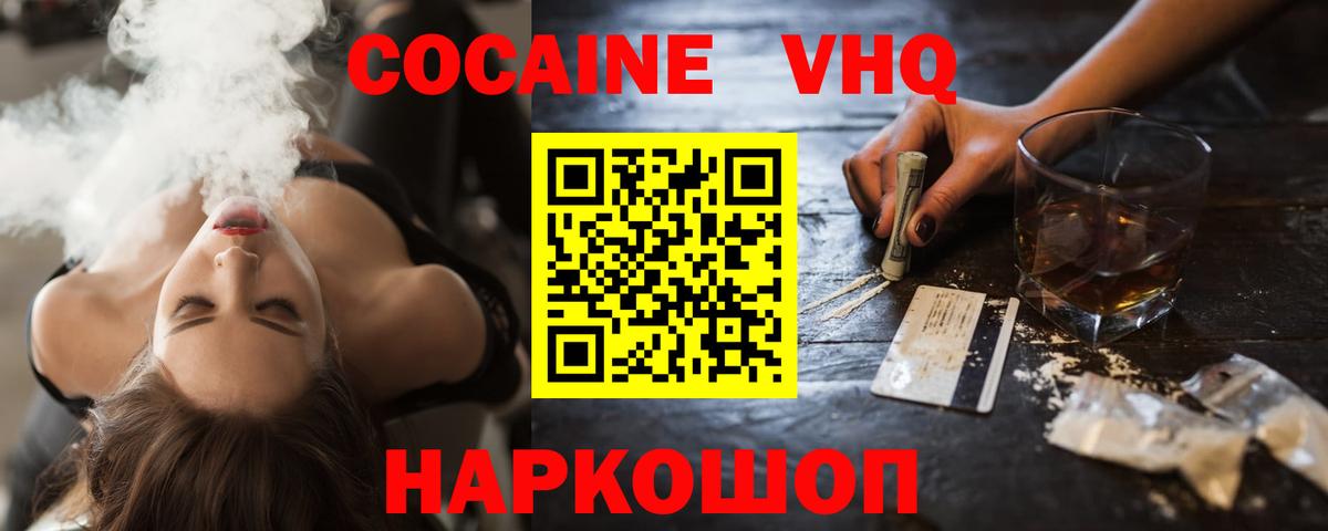 Учалы  Кокаин Колумбийский  Кокаин FishScale  купить наркотики сайты  Вход с VPN 