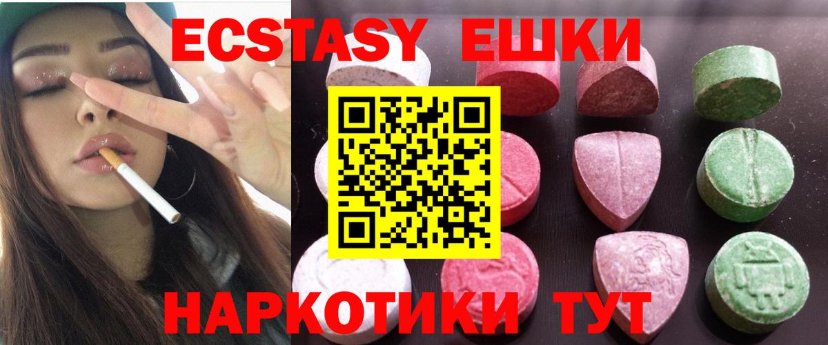 Ecstasy 99%  Ecstasy  Учалы  Экстази 280мг  что такое наркотик  Вход с VPN 