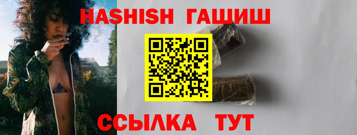 ГАШ индика сатива Учалы