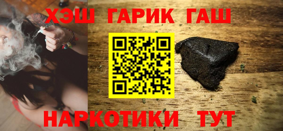 ГАШ 40% ТГК  Вход с VPN  Гашиш Ice-O-Lator  Гашиш  Учалы 