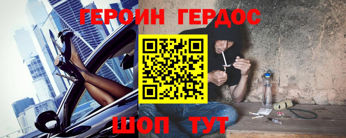 Учалы  ГЕРОИН белый  Вход с VPN 