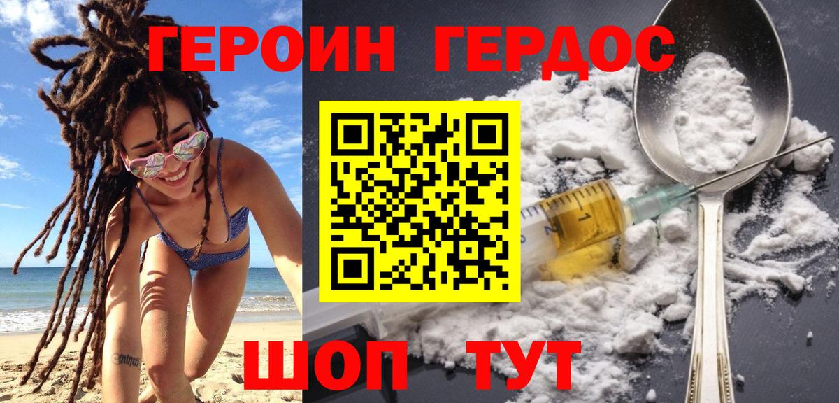 ГЕРОИН Афган Учалы
