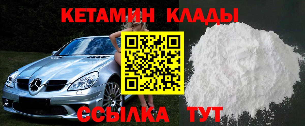 мориарти как зайти  Вход с VPN  Кетамин ketamine  Учалы  Кетамин VHQ 