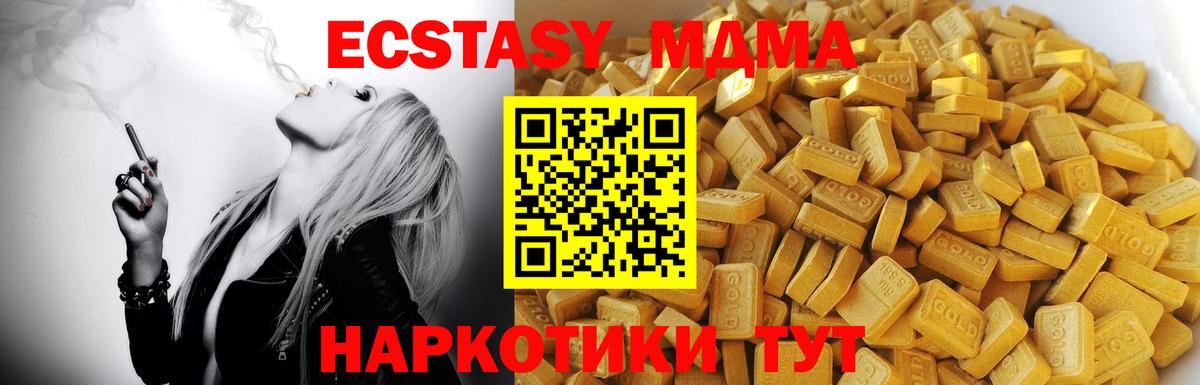 МДМА VHQ  MDMA  Вход с VPN  Учалы  МДМА Molly 