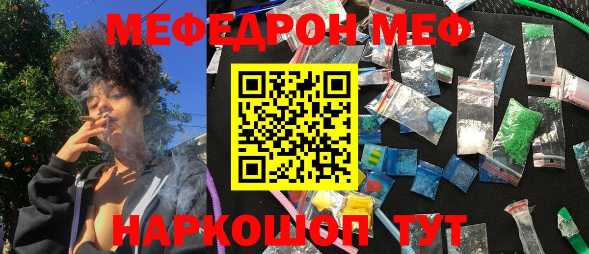 МЕФ мука Учалы
