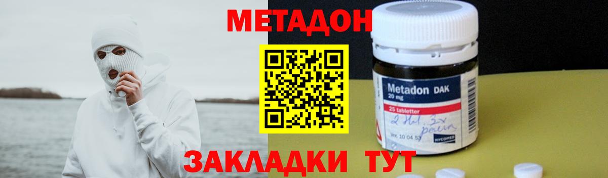 omg онион  МЕТАДОН белоснежный  Учалы  Вход с VPN  Метадон мёд 