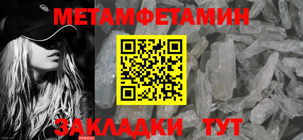 Первитин Methamphetamine  Первитин  Вход с VPN  Учалы  Первитин Methamphetamine 