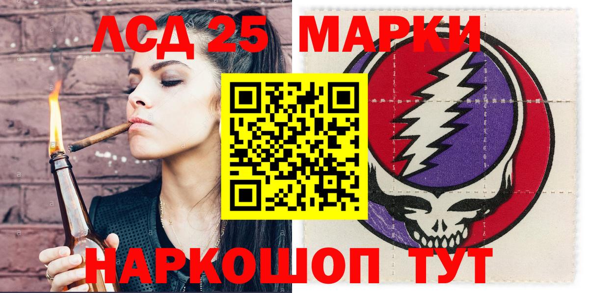 Марки NBOMe 1,5мг Учалы