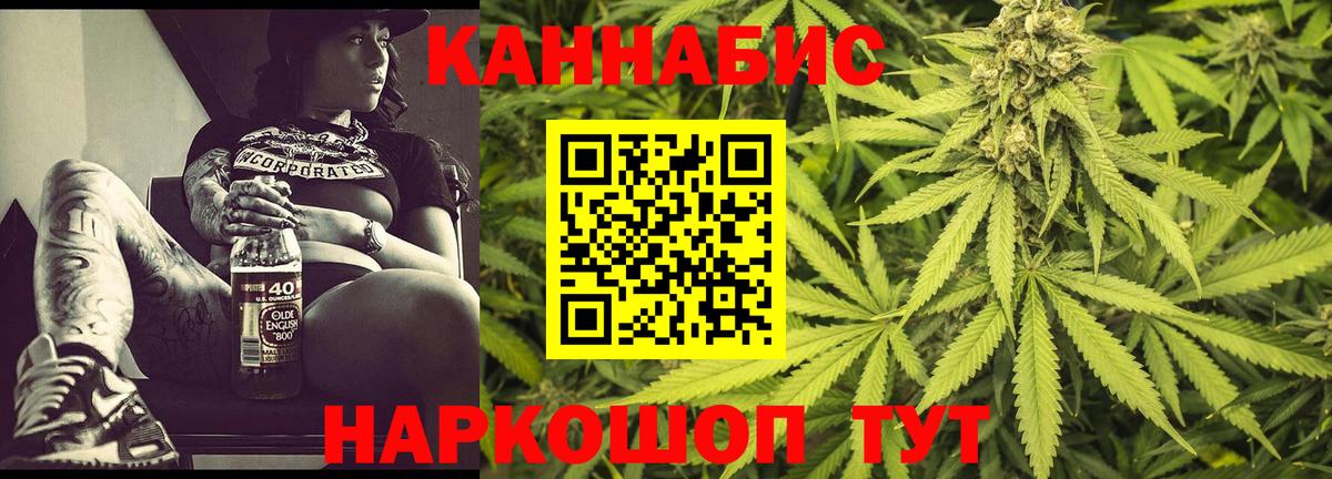 МАРИХУАНА гибрид Учалы